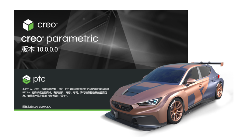 CREO10.0最新版安装包及安装教程